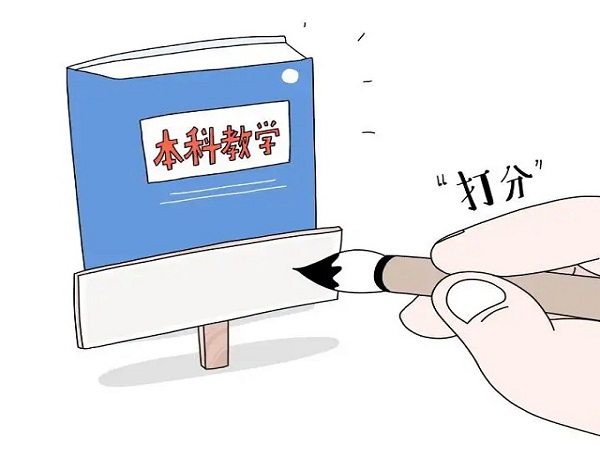 杏耀开展全校本科教育教学审核评估院系检查